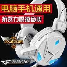 电脑耳机头戴式游戏电竞网吧耳麦带麦克风盾台网咖视外桃园