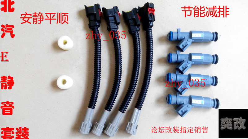 奕改8孔喷油嘴 改装哈弗 gs5 长安 瑞虎 c50 帝豪 景逸 哈弗