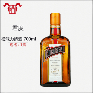 法国 洋酒 cointreau 君度力娇酒已售2件 79.0$198.0(4折 包邮