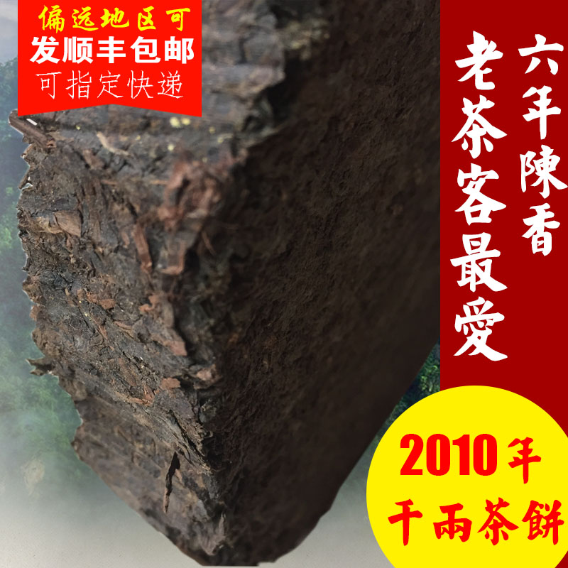 黑茶湖南安化老陈茶花卷2010年荒山野生金花千两茶饼六年陈黑茶叶