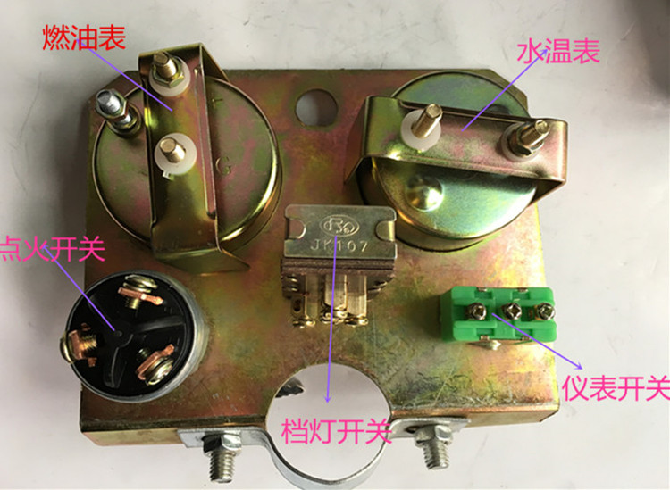 农用三轮车四轮拖拉机改装电起动电流表点火开关安装