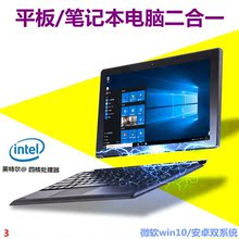 8PC平板二合一办公手提笔记本电脑12 11寸超薄本游戏本 微软win10
