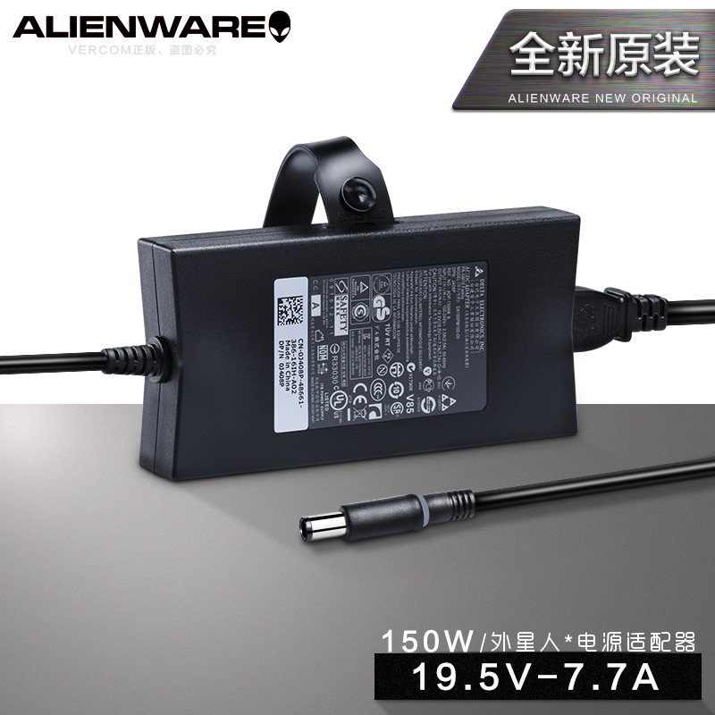 原装戴尔dell外星人150w笔记本电源适配器19.5v7.7a电脑充电器线