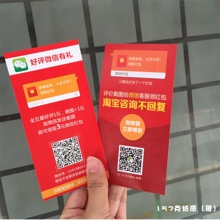 vx卡返红包二维码定制好评晒图返现卡五星好评售后服务卡评价有礼