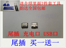 适用于 华为 C8500 C8600 U8150 U8800 T8300 C8300 尾插 充电口