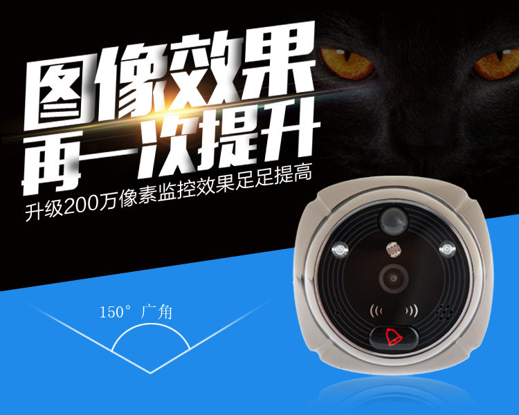莱智智能电子猫眼可视门铃移动侦测防盗门猫眼摄像头家用门镜监控