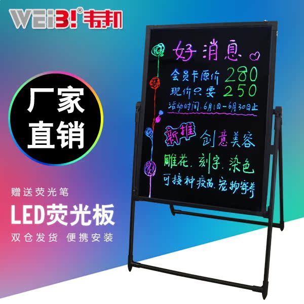 led电子荧光板60 80广告牌 黑板展示牌手写发光字立牌立式展示架