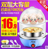 多功能小型煮鸡蛋羹机自动断电迷你家用 蒸蛋器 双层煮蛋器 领锐