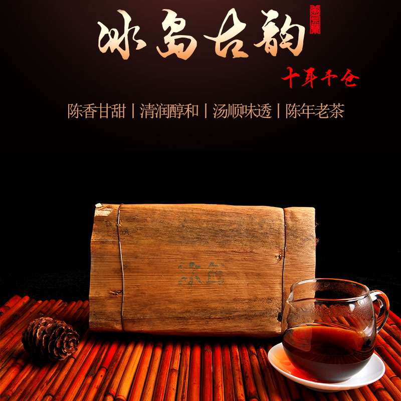 普洱茶熟茶 2002年冰岛古树黄片砖 药香砖 老熟茶 珍藏一千克砖茶