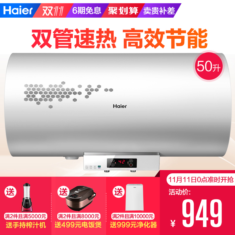 【图】Haier\/海尔 EC6002-R 60升电热水器家用