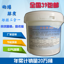 包邮 砂浆王精砂浆宝高效沙浆王石灰王岩石精混凝土引气外加剂膏体