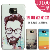 三星I9100手机壳i9100手机套i9100g保护壳i9108彩绘外壳潮