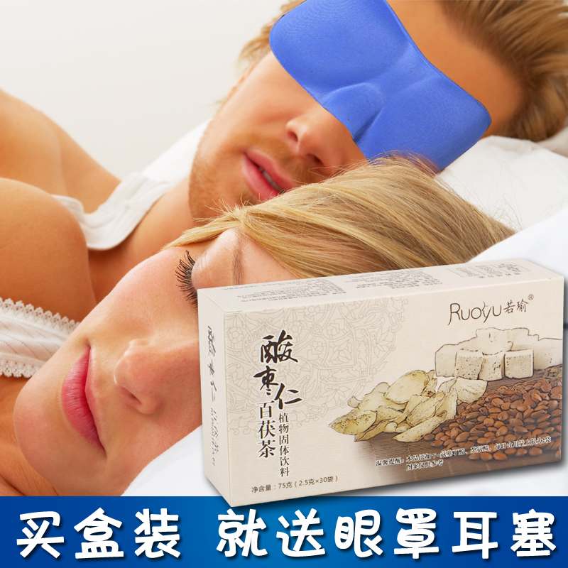 酸枣仁GABA粉茯苓茶氨酸社会需重视睡眠安眠助眠焦虑多梦问题非药