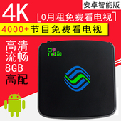 魔百盒cm101s安卓网络电视机顶盒4K高清家用电视盒子