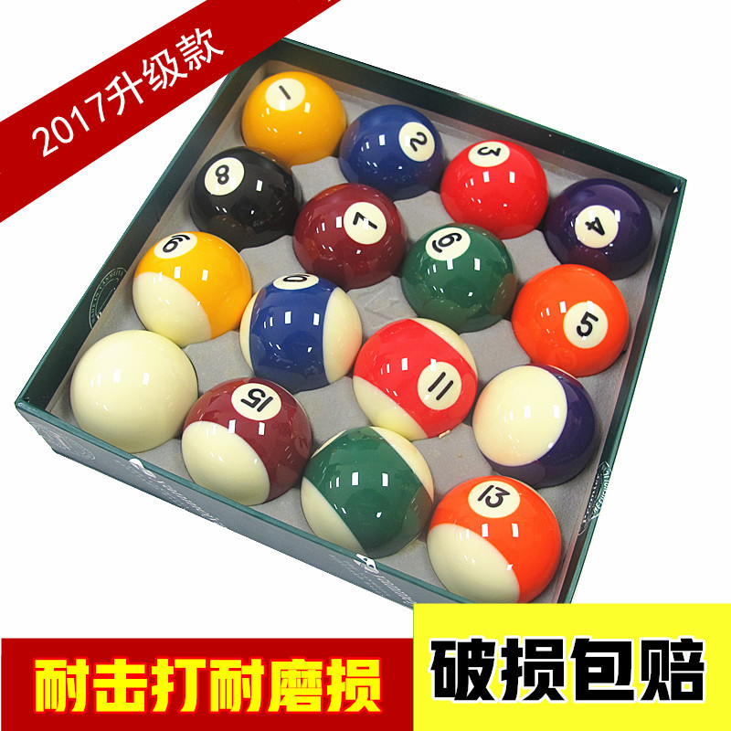 购客黑八水晶台球子美式十六彩桌球杆斯诺克球子标准大号台球用品 免