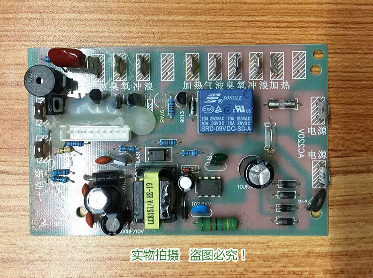 全自动电动足浴盆器洗脚盆电路板 电源主板 功能控制电路主板配件