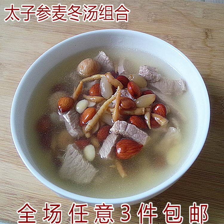参麦杏仁汤组合 现配太子参麦冬南北杏无花果中药材煲汤料包300克