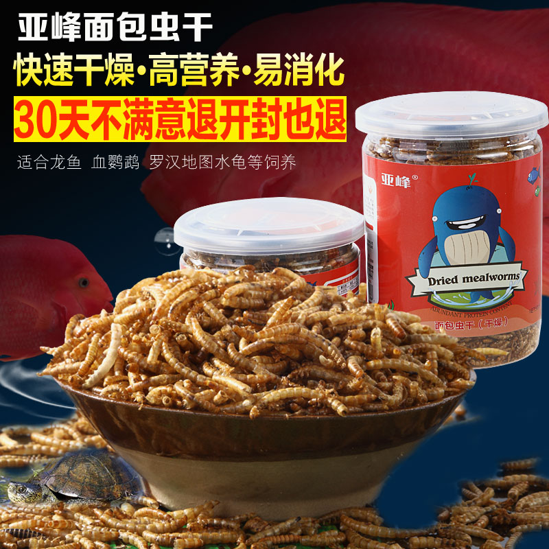 正品[鹦鹉鱼增红鱼食]红鹦鹉鱼吃什么鱼食评测