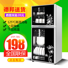 消毒柜立式高温双门柜式家用消毒碗柜商用不锈钢小型台式全国联保
