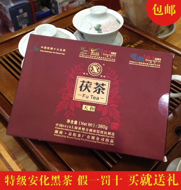 正宗湘益金花茯茶黑茶叶湖南益阳安化天和茯茶特级380g茯砖茶原叶