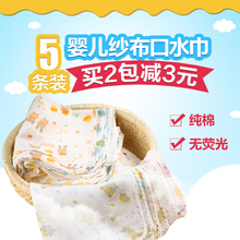 纱布口水巾婴儿毛巾宝宝洗脸巾新生儿纯棉小方巾超软儿童手帕手绢
