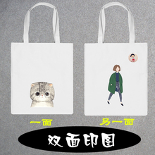 双面印图帆布包女单肩手提日韩国版文艺小清新学生书包环保购物袋