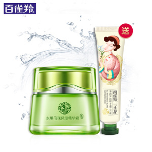 百雀羚补水保湿面霜