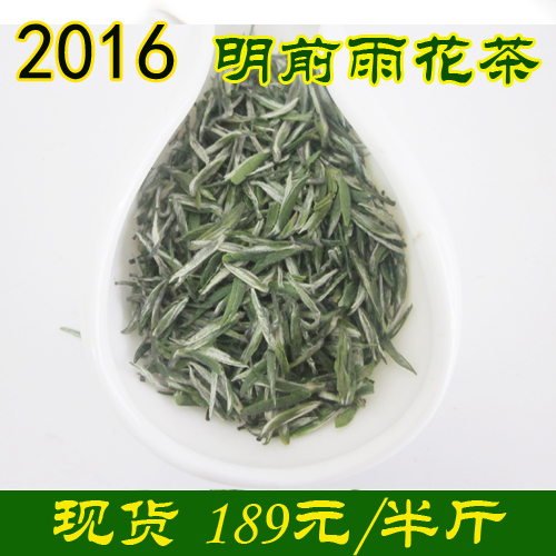 茶叶绿茶2016新茶 明前雨花茶蒙顶山茶 高山云雾茶 散装250g包邮
