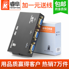 VGA切换器二进一出电脑显示器转换器高清多视频监控共享2进1出
