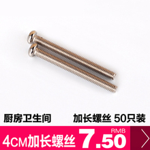 电工开关插座面板适用 50个 厨房卫生间7.5元 长4cm 加长螺丝