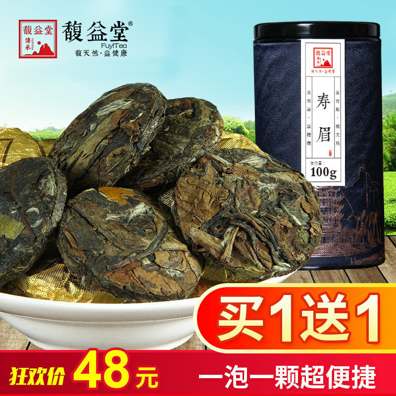 【新品必尝】馥益堂 正宗福鼎白茶寿眉小沱茶饼高山白茶茶叶100g