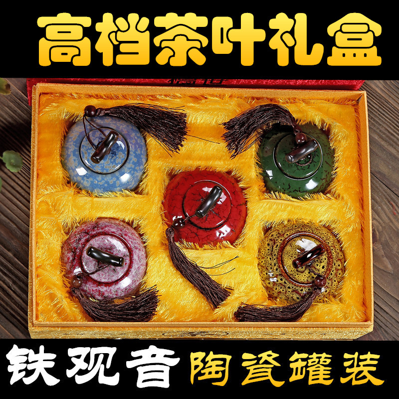 特级铁观音茶叶礼盒装高档礼品手工新茶浓香型陶瓷罐过年送礼佳品