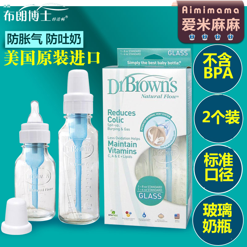 正品[奶瓶那个品牌的好]进口奶瓶哪个品牌好评