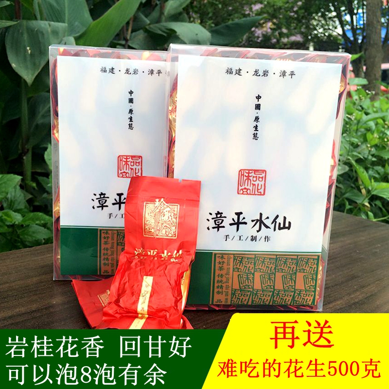 【金龙壶】新茶漳平水仙饼500克特级浓香型70元/斤南洋中村产地