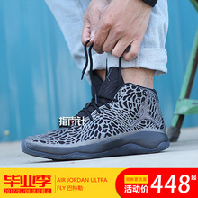 834268 男篮球鞋 010 400 指南针AIR 305 ULTRA 巴特勒 FLY JORDAN