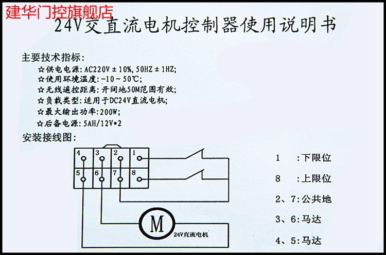 dc24v交直流卷门机控制箱电动门卷帘门储备电源卷闸门控制器遥控