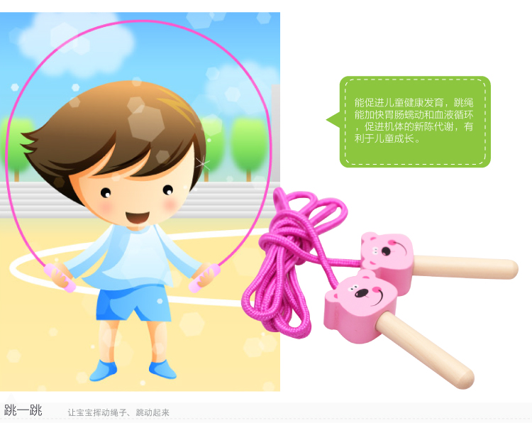 儿童彩色卡通跳绳幼儿园初学宝宝幼儿园跳绳儿童专用跳绳 小孩