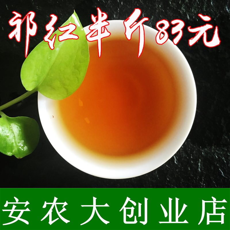 2016新茶叶春茶祁门红茶祁红香螺半斤250g包邮 祁红 工夫红茶