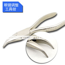 004 眼镜弯嘴钳 维修眼镜鼻托腿 眼镜修理工具 眼镜工具钳