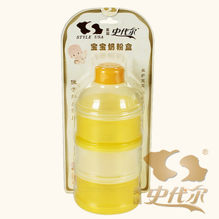 史代尔婴儿奶粉盒便携式大容量储存盒外出奶粉格分装盒三层便携式