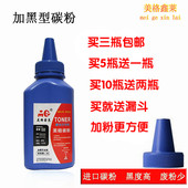 12A打印机 包邮 M1005Q2612A 加黑惠普碳粉佳能墨粉HP1020HP1010