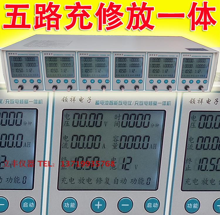 超威电池6路电动车电池放电仪电瓶容量检测仪充电电池容量测试仪