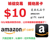美国亚马逊礼品卡10美金 代金券10刀 美亚卡 自动发货