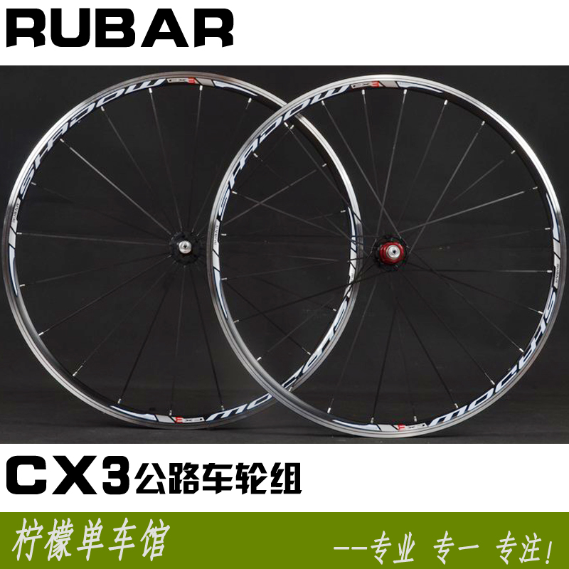 rubar cx3台湾公路自行车轮组前2后4培林直拉高刚性破风辐条轮组