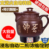 8升中药锅煎药壶熬中医电砂锅全自动家用煎中药壶陶瓷煲大容量