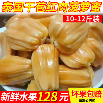 呀诺达海南特产菠萝蜜新鲜热带水果当季时令生