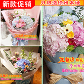 徐州鲜花高档精致绣球玫瑰鲜花生日鲜花预订速递同城配送 韩式新款