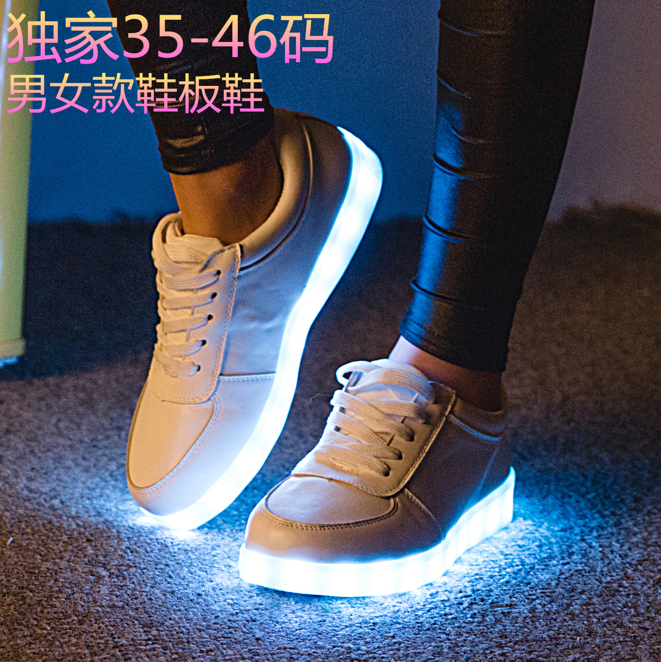 七彩发光鞋夜光鞋荧光鞋情侣款LED灯光鞋韩版男女板鞋USB充电批发-阿里巴巴