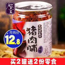 蜜汁猪肉脯200g铺靖江特产香辣味猪肉干罐头肉类零食小吃 黛玉罐装
