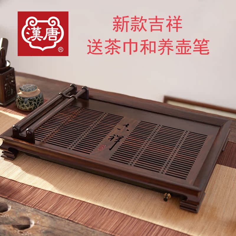 汉唐实木茶盘吉祥 黑檀木功夫茶具 抽屉式储水排水两用茶海 特价